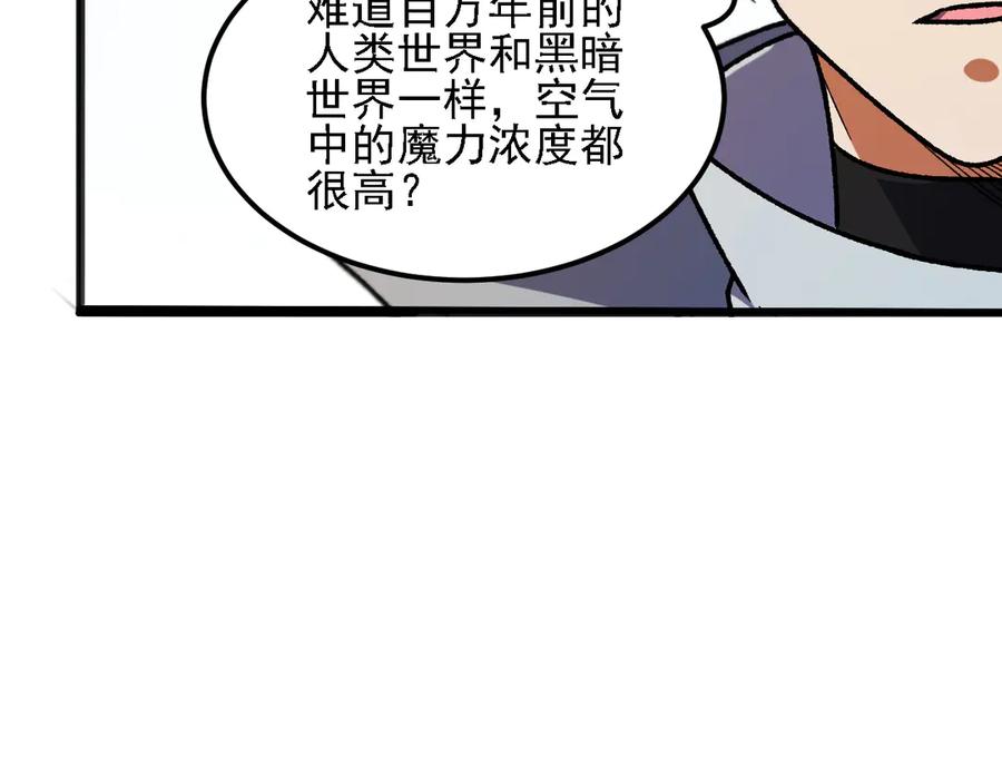 《全民转职：无职的我终结了神明！》第178话 数值有问题！ 第31页