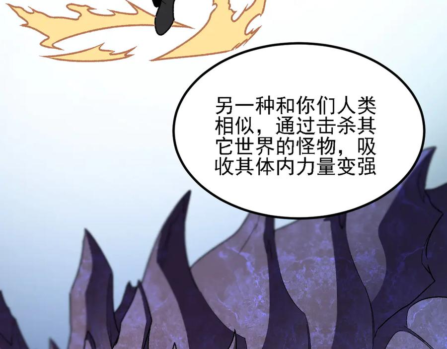 《全民转职：无职的我终结了神明！》第178话 数值有问题！ 第16页