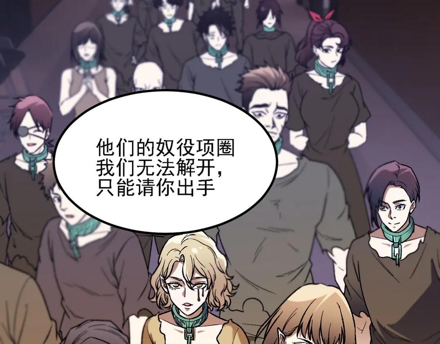 《全民转职：无职的我终结了神明！》第178话 数值有问题！ 第56页