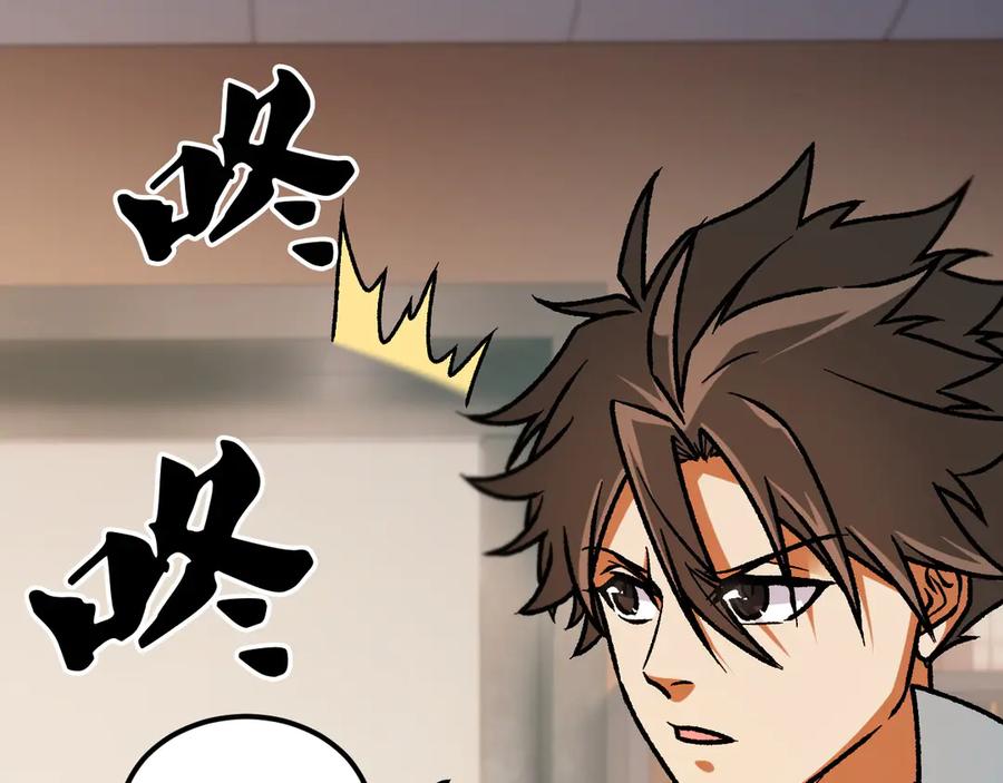 《全民转职：无职的我终结了神明！》第178话 数值有问题！ 第46页