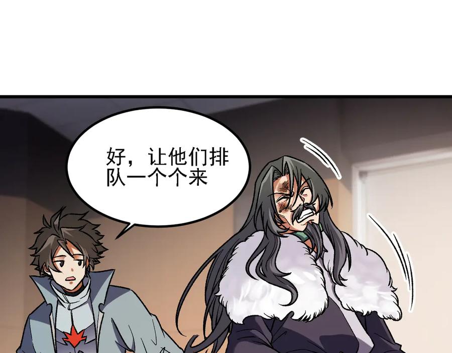 《全民转职：无职的我终结了神明！》第178话 数值有问题！ 第60页