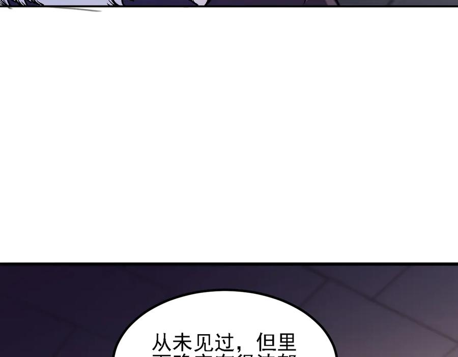 《全民转职：无职的我终结了神明！》第178话 数值有问题！ 第38页