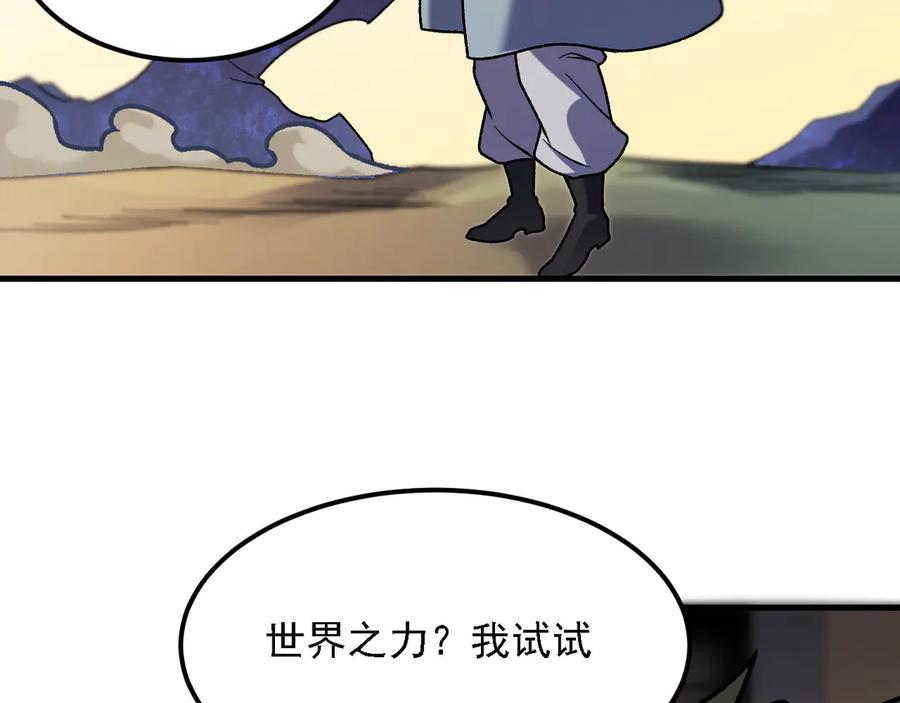 《全民转职：无职的我终结了神明！》第178话 数值有问题！ 第18页
