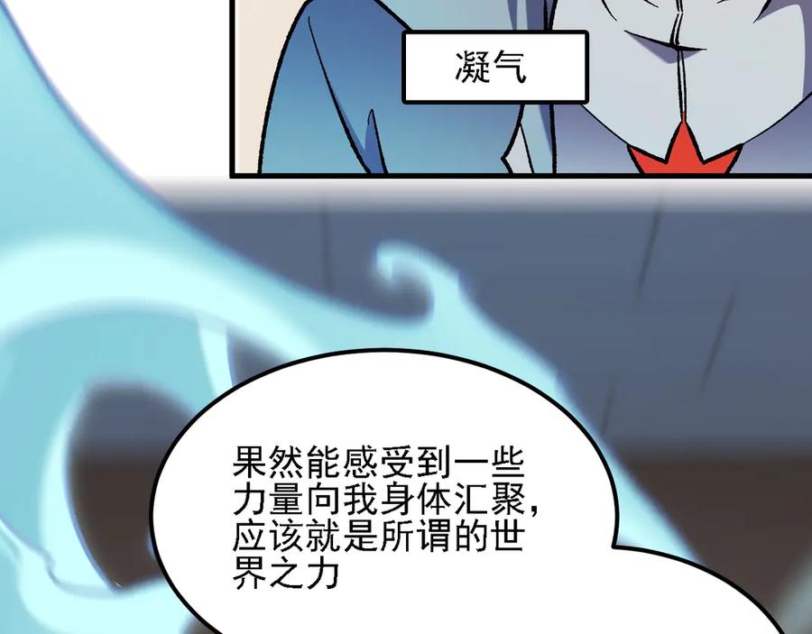《全民转职：无职的我终结了神明！》第178话 数值有问题！ 第20页