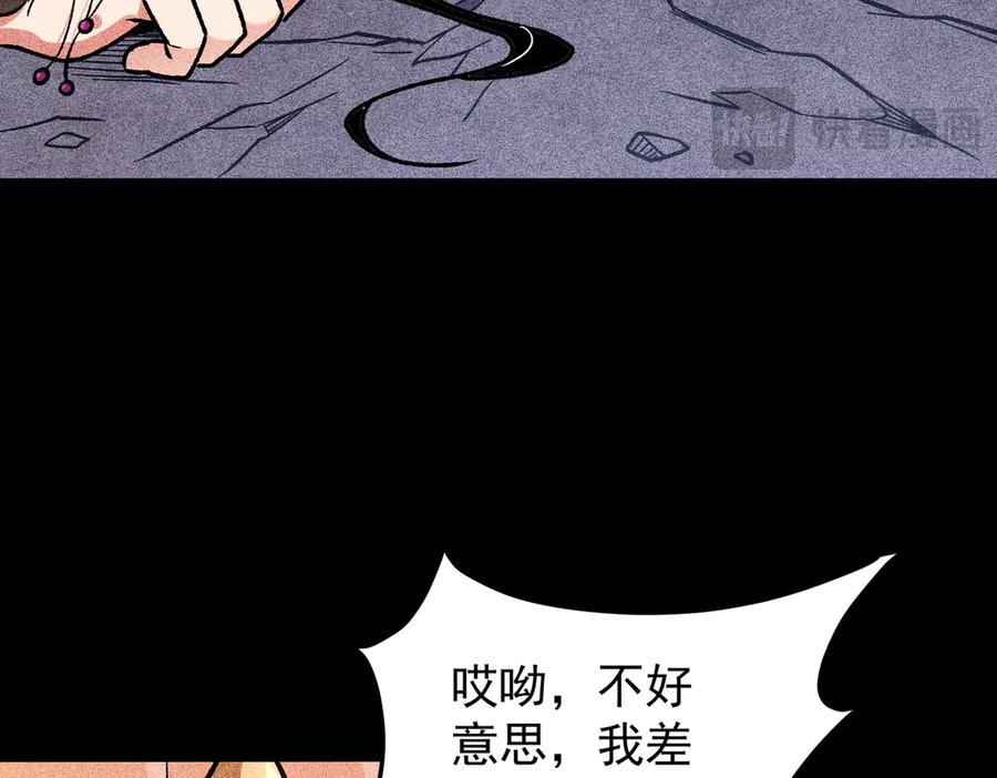 《全民转职：无职的我终结了神明！》第179话 绝不为奴！ 第20页