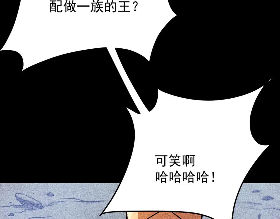 《全民转职：无职的我终结了神明！》第179话 绝不为奴！ 第18页