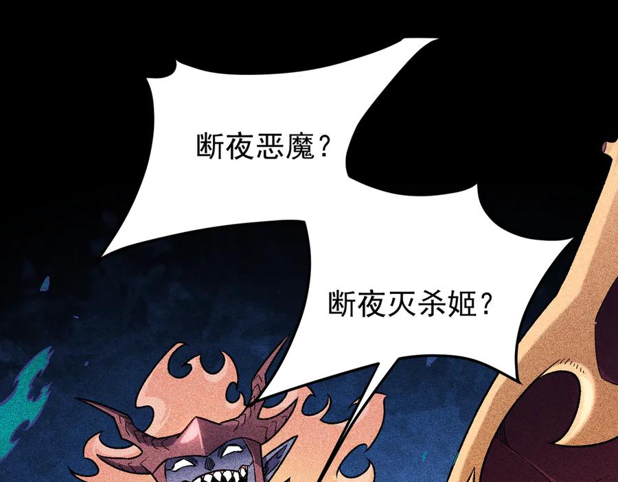 《全民转职：无职的我终结了神明！》第179话 绝不为奴！ 第15页