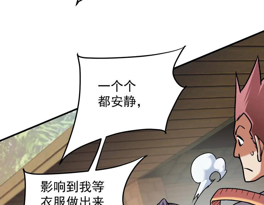《全民转职：无职的我终结了神明！》第181话 最后的任务 第10页