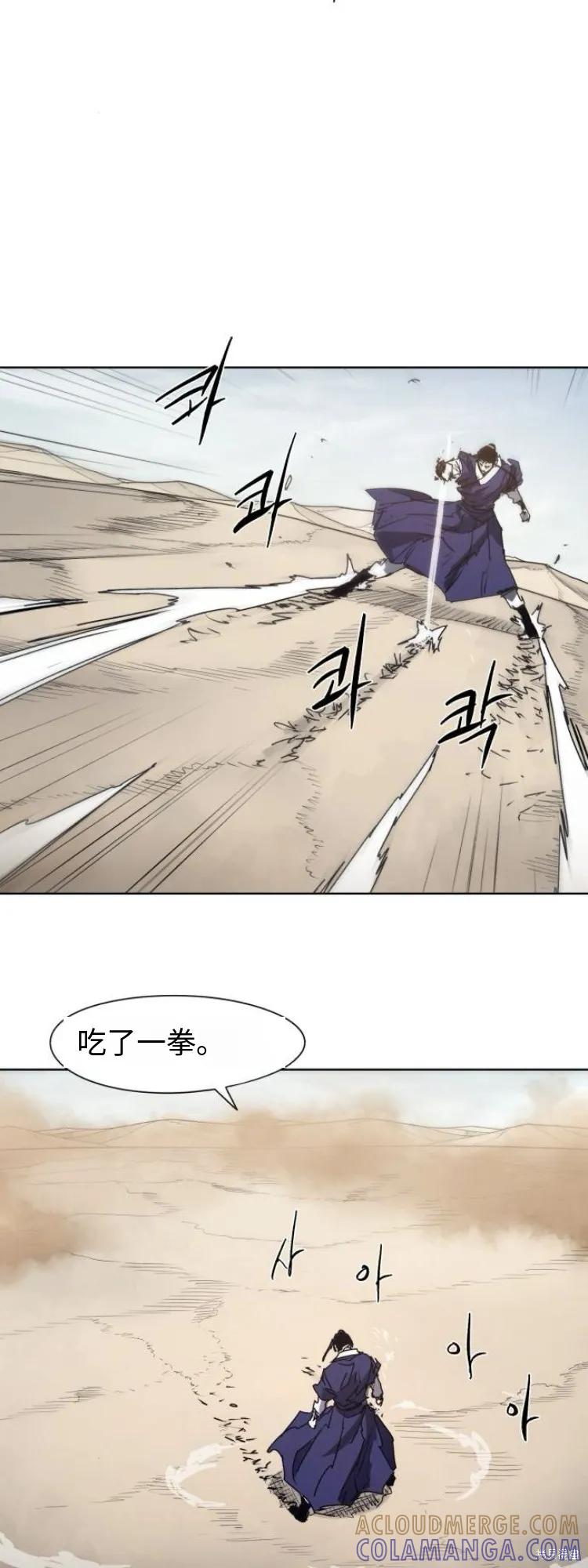 馀火骑士 - 第183话 - 第35张图