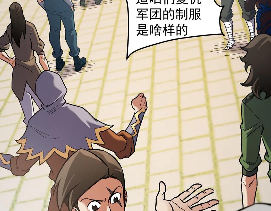 《全民转职：无职的我终结了神明！》第181话 最后的任务 第7页