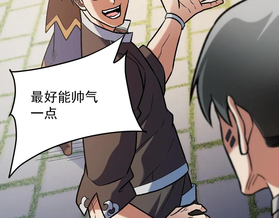 《全民转职：无职的我终结了神明！》第181话 最后的任务 第8页