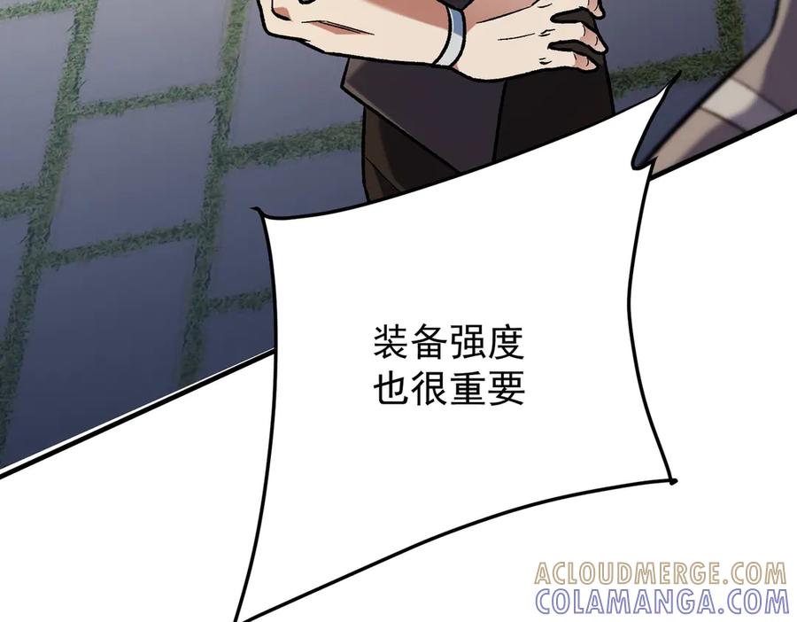 《全民转职：无职的我终结了神明！》第181话 最后的任务 第9页