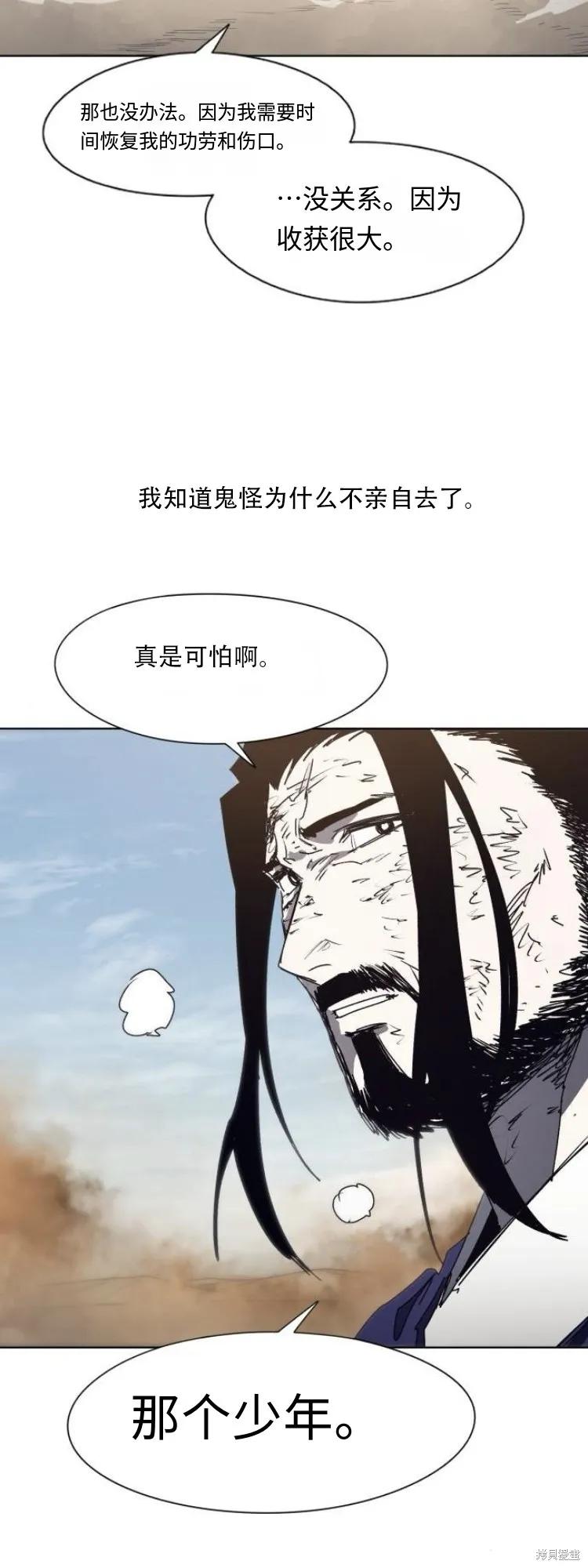 馀火骑士 - 第183话 - 第36张图