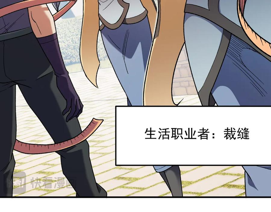 《全民转职：无职的我终结了神明！》第181话 最后的任务 第12页