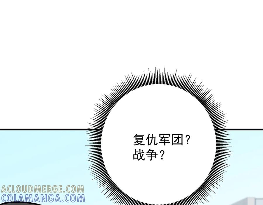 《全民转职：无职的我终结了神明！》第181话 最后的任务 第13页
