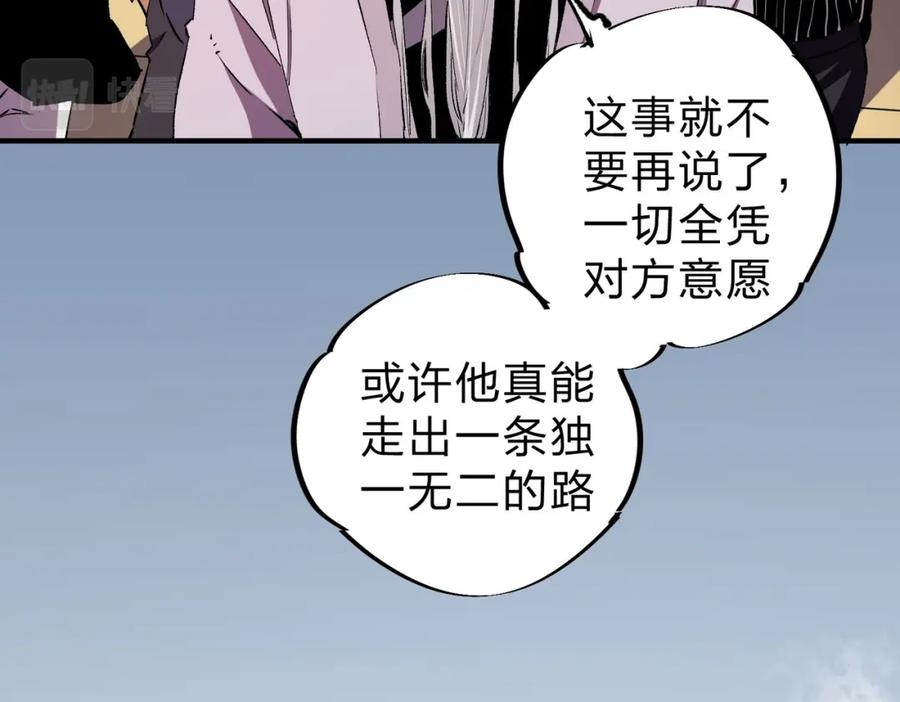 全民转职：无职的我终结了神明！ - 第18话 全场寂静，凡人之血碾压银月血脉！ 第94页