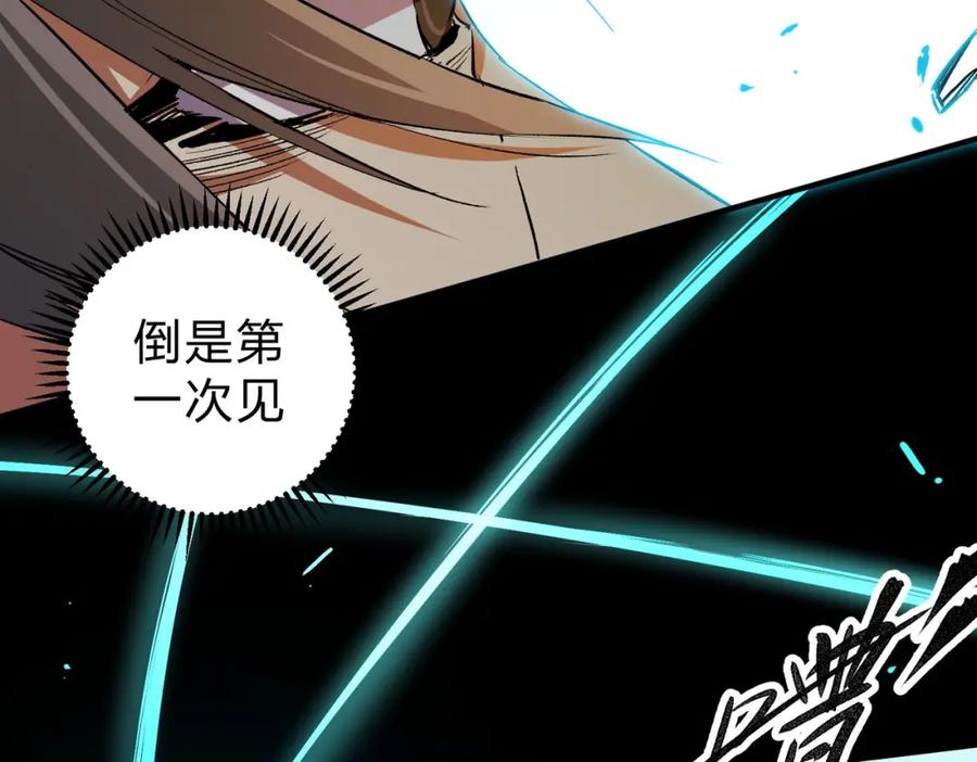 全民转职：无职的我终结了神明！ - 第18话 全场寂静，凡人之血碾压银月血脉！ 第26页