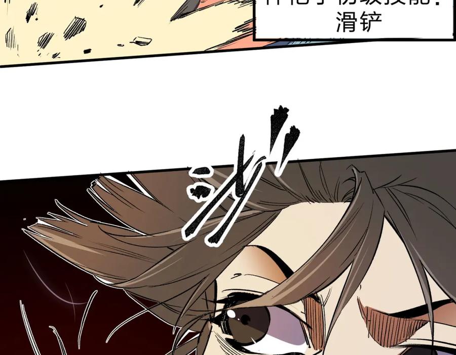 全民转职：无职的我终结了神明！ - 第18话 全场寂静，凡人之血碾压银月血脉！ 第48页