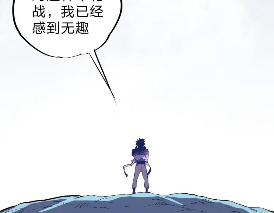 全民转职：无职的我终结了神明！ - 第18话 全场寂静，凡人之血碾压银月血脉！ 第96页