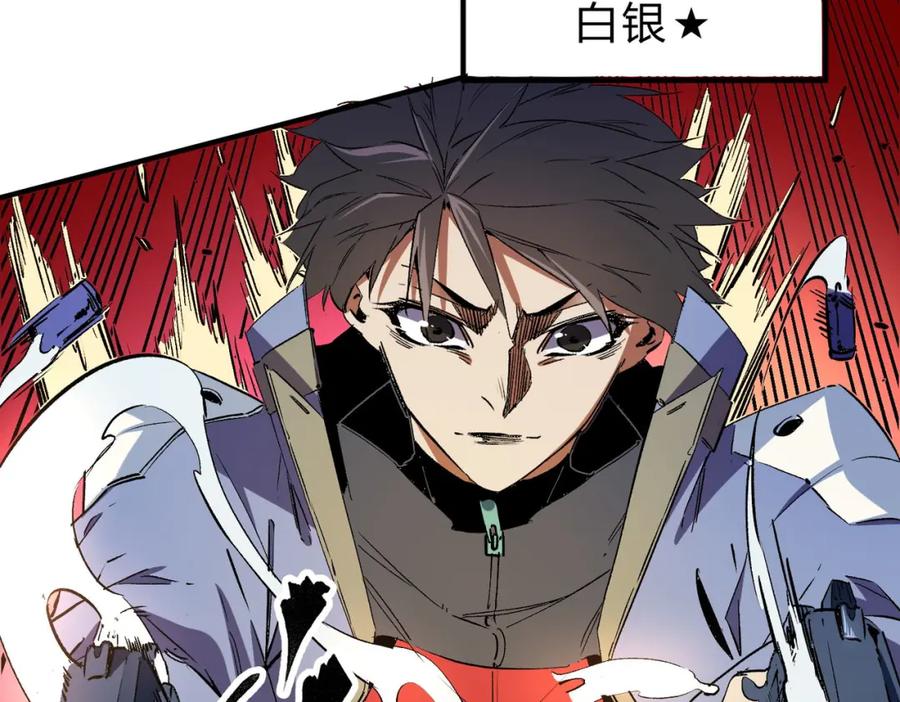 全民转职：无职的我终结了神明！ - 第18话 全场寂静，凡人之血碾压银月血脉！ 第50页