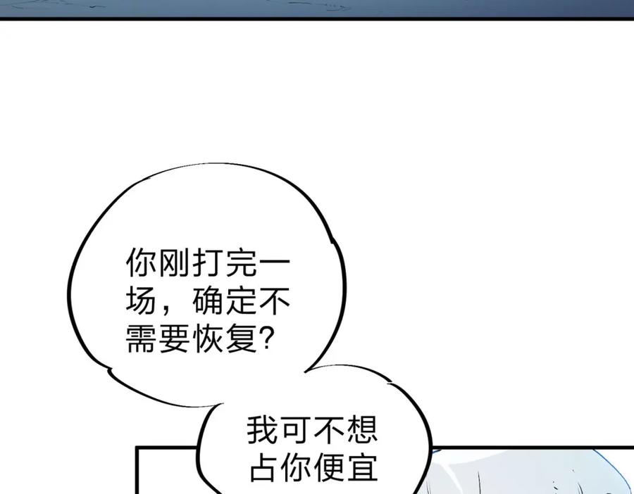 全民转职：无职的我终结了神明！ - 第18话 全场寂静，凡人之血碾压银月血脉！ 第10页