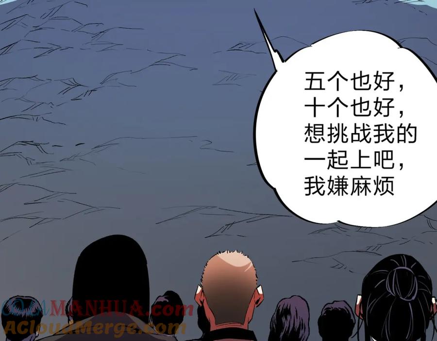 全民转职：无职的我终结了神明！ - 第18话 全场寂静，凡人之血碾压银月血脉！ 第97页