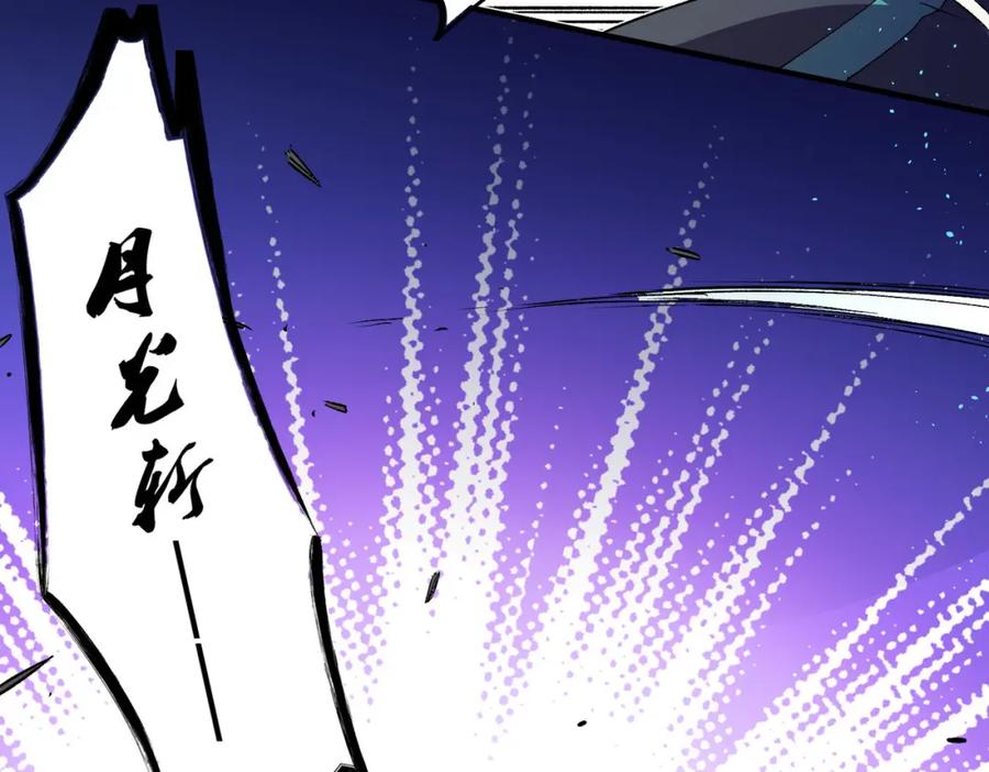 全民转职：无职的我终结了神明！ - 第18话 全场寂静，凡人之血碾压银月血脉！ 第43页