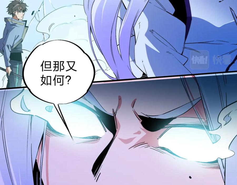 全民转职：无职的我终结了神明！ - 第18话 全场寂静，凡人之血碾压银月血脉！ 第35页
