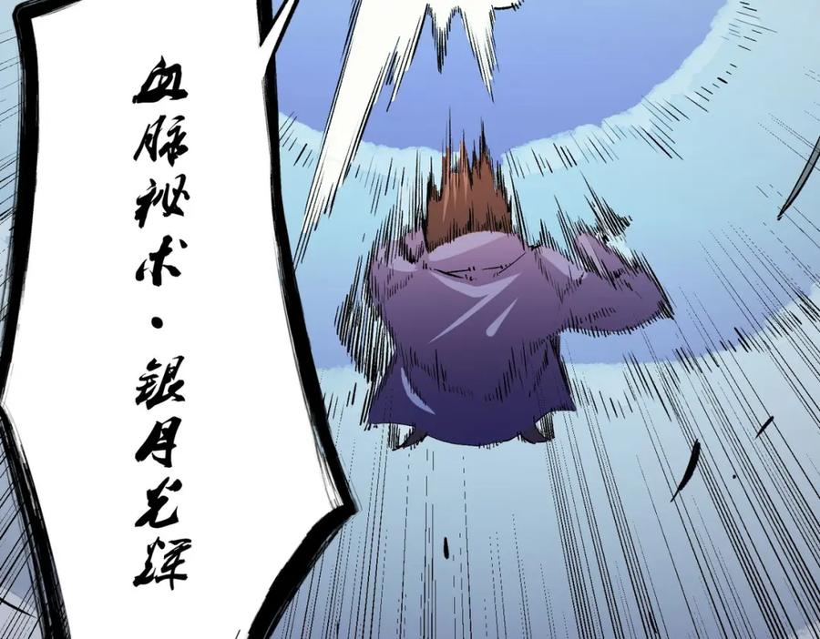 全民转职：无职的我终结了神明！ - 第18话 全场寂静，凡人之血碾压银月血脉！ 第63页