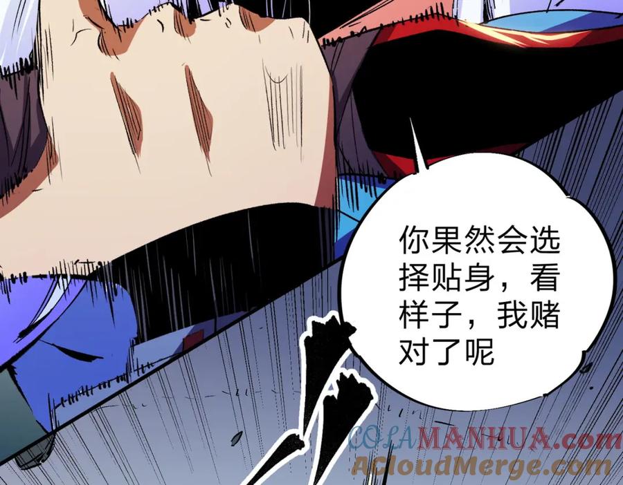 全民转职：无职的我终结了神明！ - 第18话 全场寂静，凡人之血碾压银月血脉！ 第61页