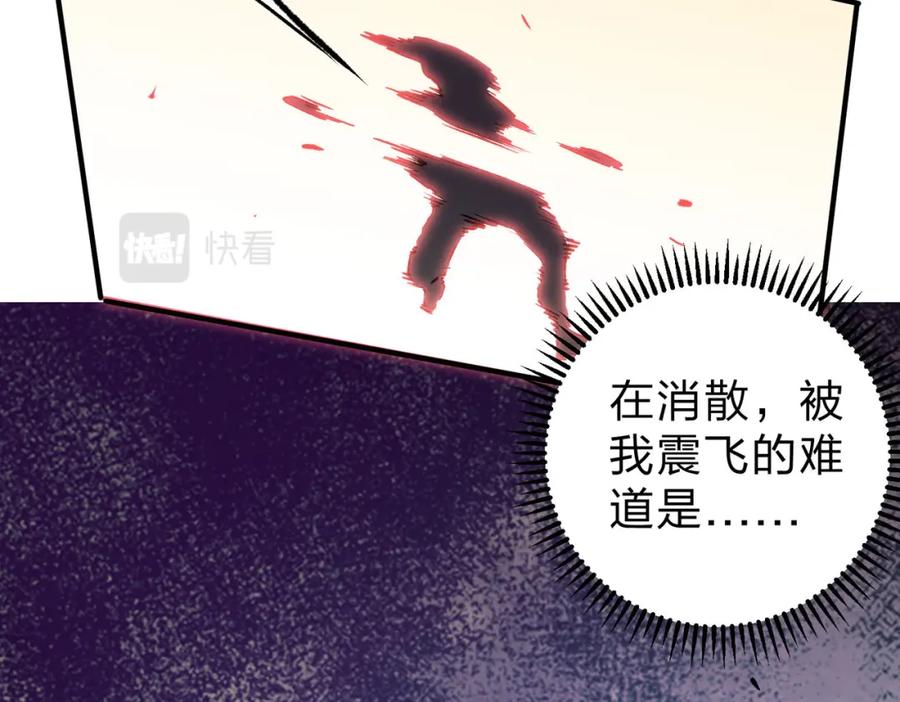 全民转职：无职的我终结了神明！ - 第18话 全场寂静，凡人之血碾压银月血脉！ 第72页