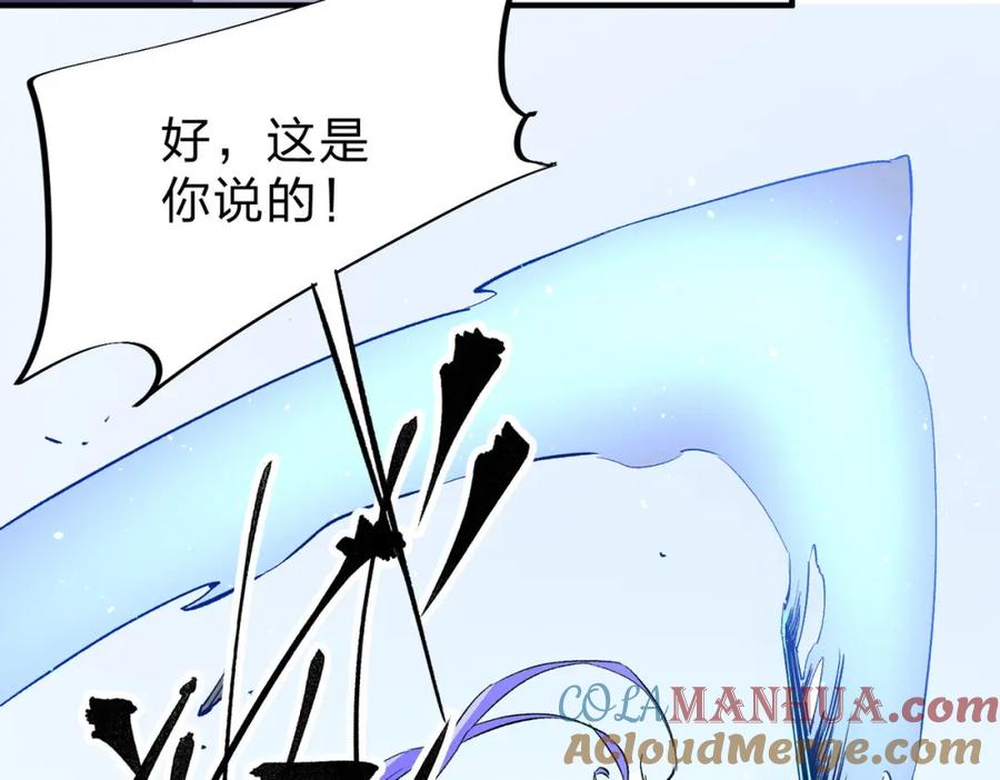 全民转职：无职的我终结了神明！ - 第18话 全场寂静，凡人之血碾压银月血脉！ 第13页