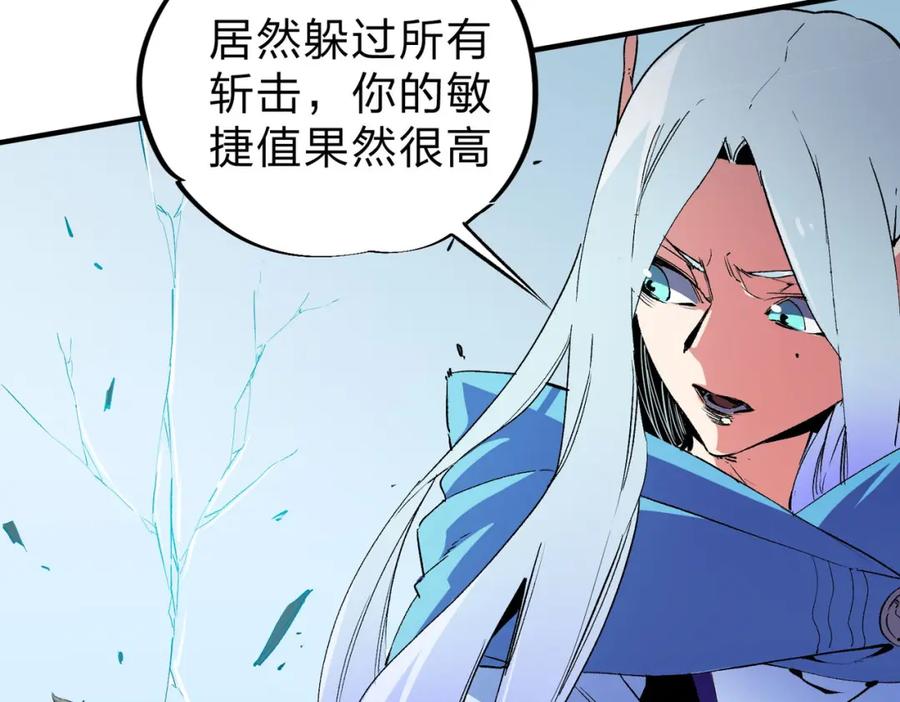 全民转职：无职的我终结了神明！ - 第18话 全场寂静，凡人之血碾压银月血脉！ 第34页