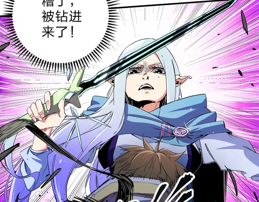 全民转职：无职的我终结了神明！ - 第18话 全场寂静，凡人之血碾压银月血脉！ 第55页