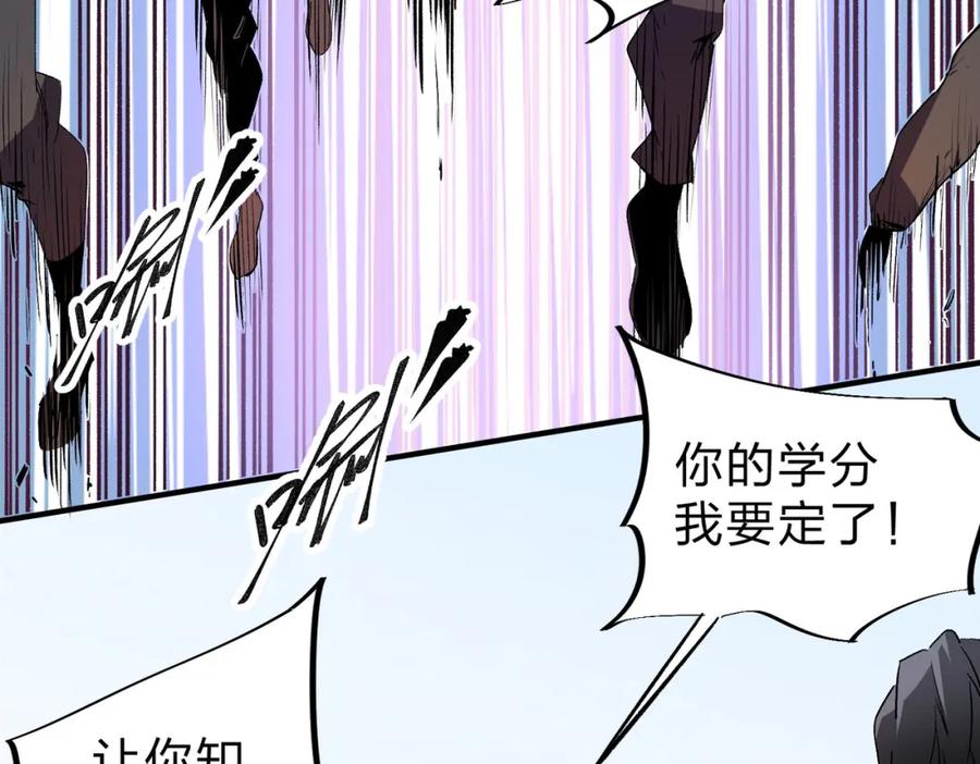 全民转职：无职的我终结了神明！ - 第18话 全场寂静，凡人之血碾压银月血脉！ 第99页