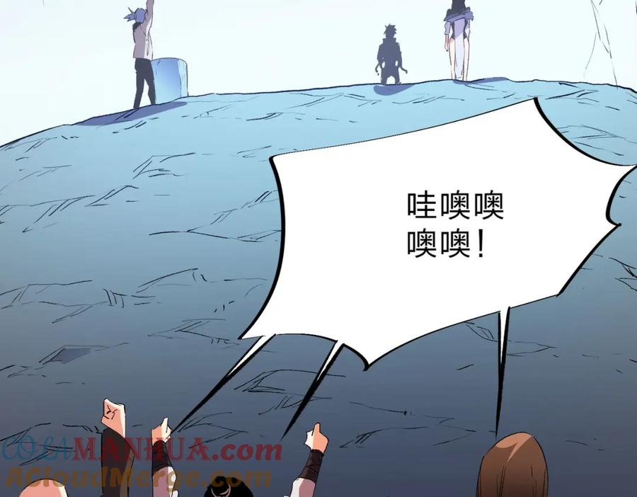 全民转职：无职的我终结了神明！ - 第18话 全场寂静，凡人之血碾压银月血脉！ 第85页