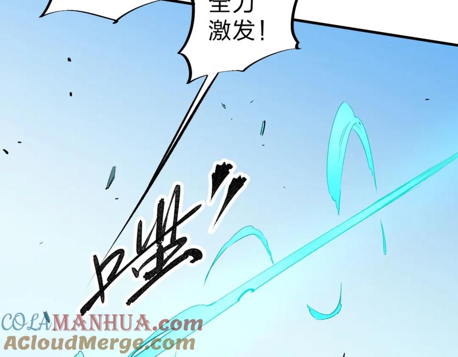 全民转职：无职的我终结了神明！ - 第18话 全场寂静，凡人之血碾压银月血脉！ 第37页