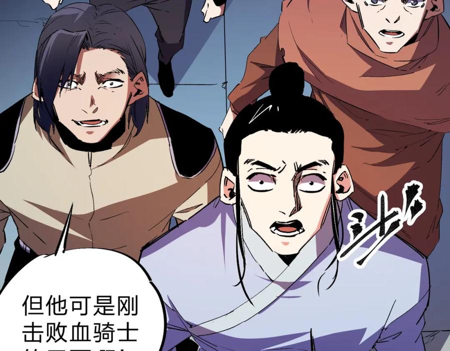 全民转职：无职的我终结了神明！ - 第18话 全场寂静，凡人之血碾压银月血脉！ 第7页