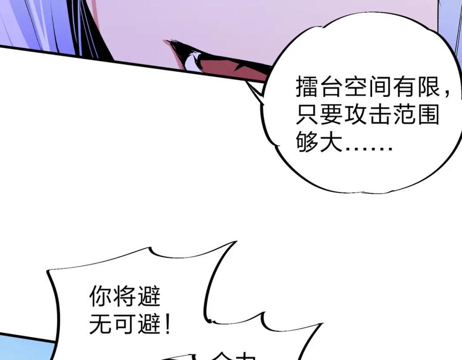 全民转职：无职的我终结了神明！ - 第18话 全场寂静，凡人之血碾压银月血脉！ 第36页