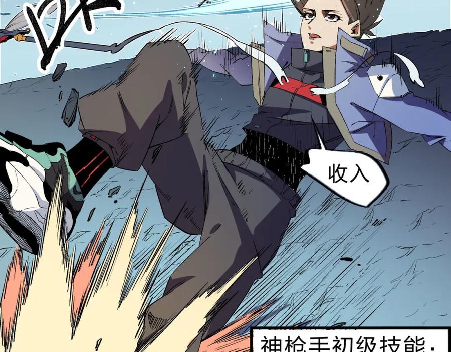 全民转职：无职的我终结了神明！ - 第18话 全场寂静，凡人之血碾压银月血脉！ 第47页