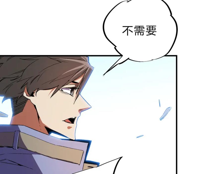 全民转职：无职的我终结了神明！ - 第18话 全场寂静，凡人之血碾压银月血脉！ 第12页