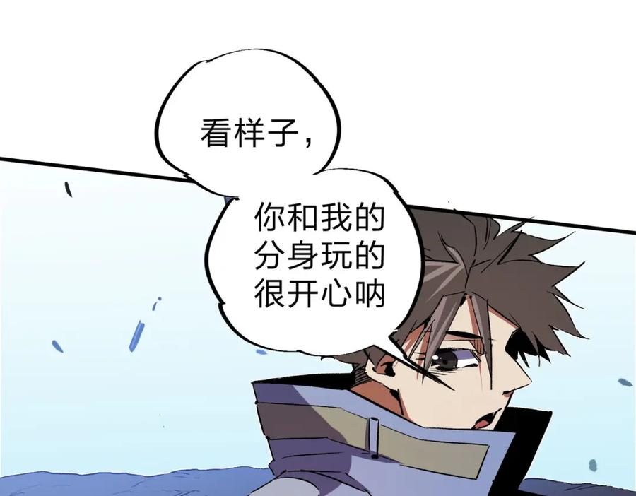 全民转职：无职的我终结了神明！ - 第18话 全场寂静，凡人之血碾压银月血脉！ 第76页