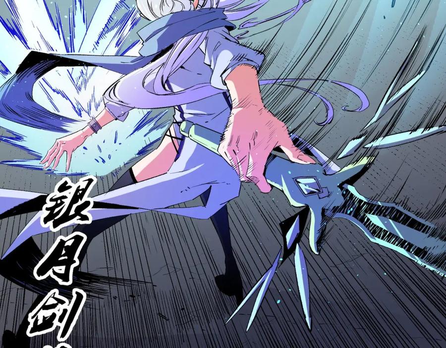 全民转职：无职的我终结了神明！ - 第18话 全场寂静，凡人之血碾压银月血脉！ 第20页