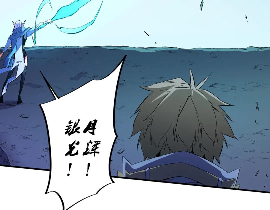 全民转职：无职的我终结了神明！ - 第18话 全场寂静，凡人之血碾压银月血脉！ 第38页