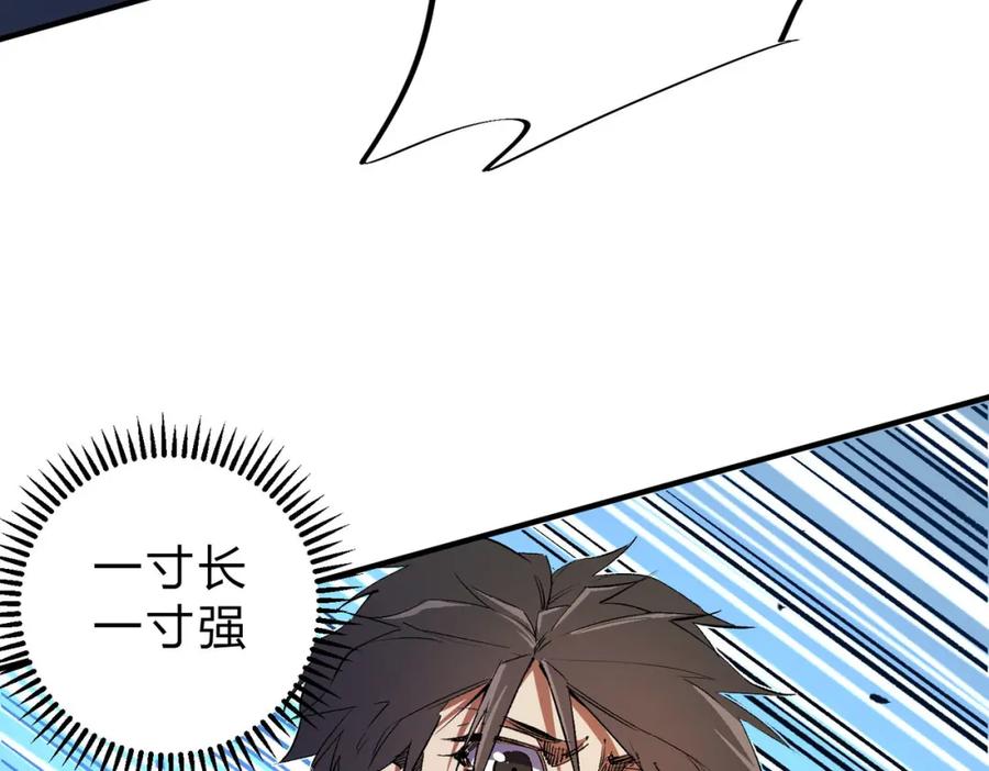 全民转职：无职的我终结了神明！ - 第18话 全场寂静，凡人之血碾压银月血脉！ 第16页
