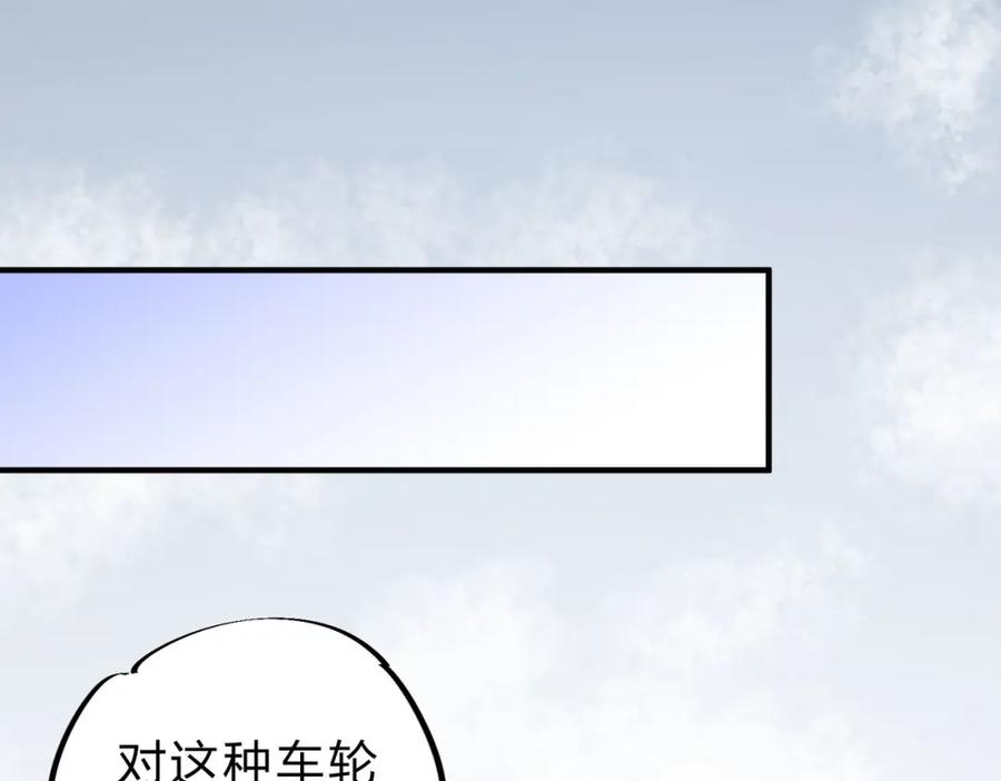 全民转职：无职的我终结了神明！ - 第18话 全场寂静，凡人之血碾压银月血脉！ 第95页