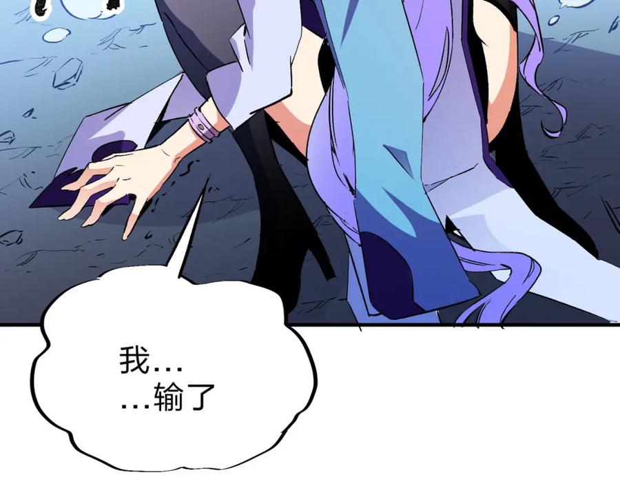 全民转职：无职的我终结了神明！ - 第18话 全场寂静，凡人之血碾压银月血脉！ 第82页