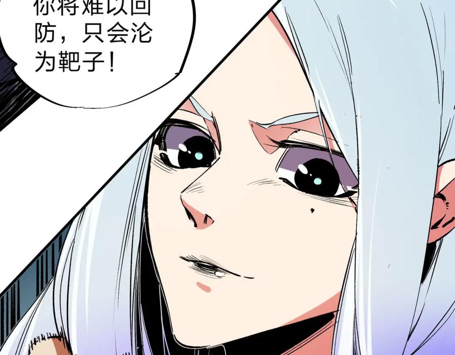 全民转职：无职的我终结了神明！ - 第18话 全场寂静，凡人之血碾压银月血脉！ 第60页