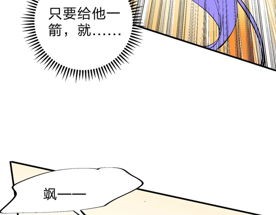 全民转职：无职的我终结了神明！ - 第18话 全场寂静，凡人之血碾压银月血脉！ 第71页