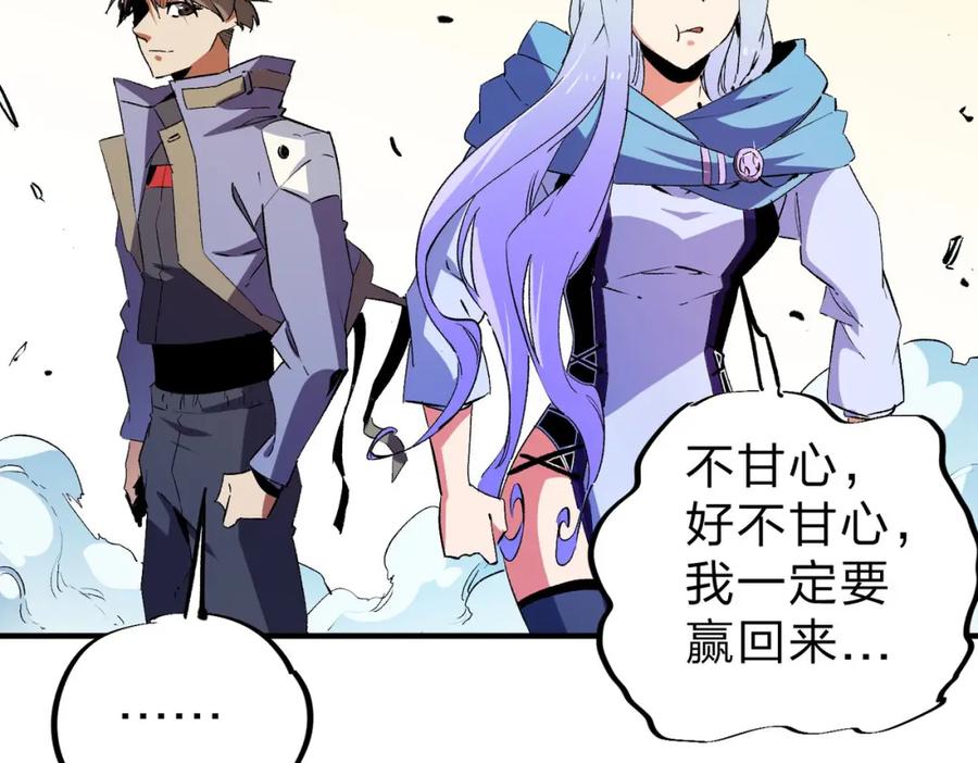 全民转职：无职的我终结了神明！ - 第18话 全场寂静，凡人之血碾压银月血脉！ 第88页